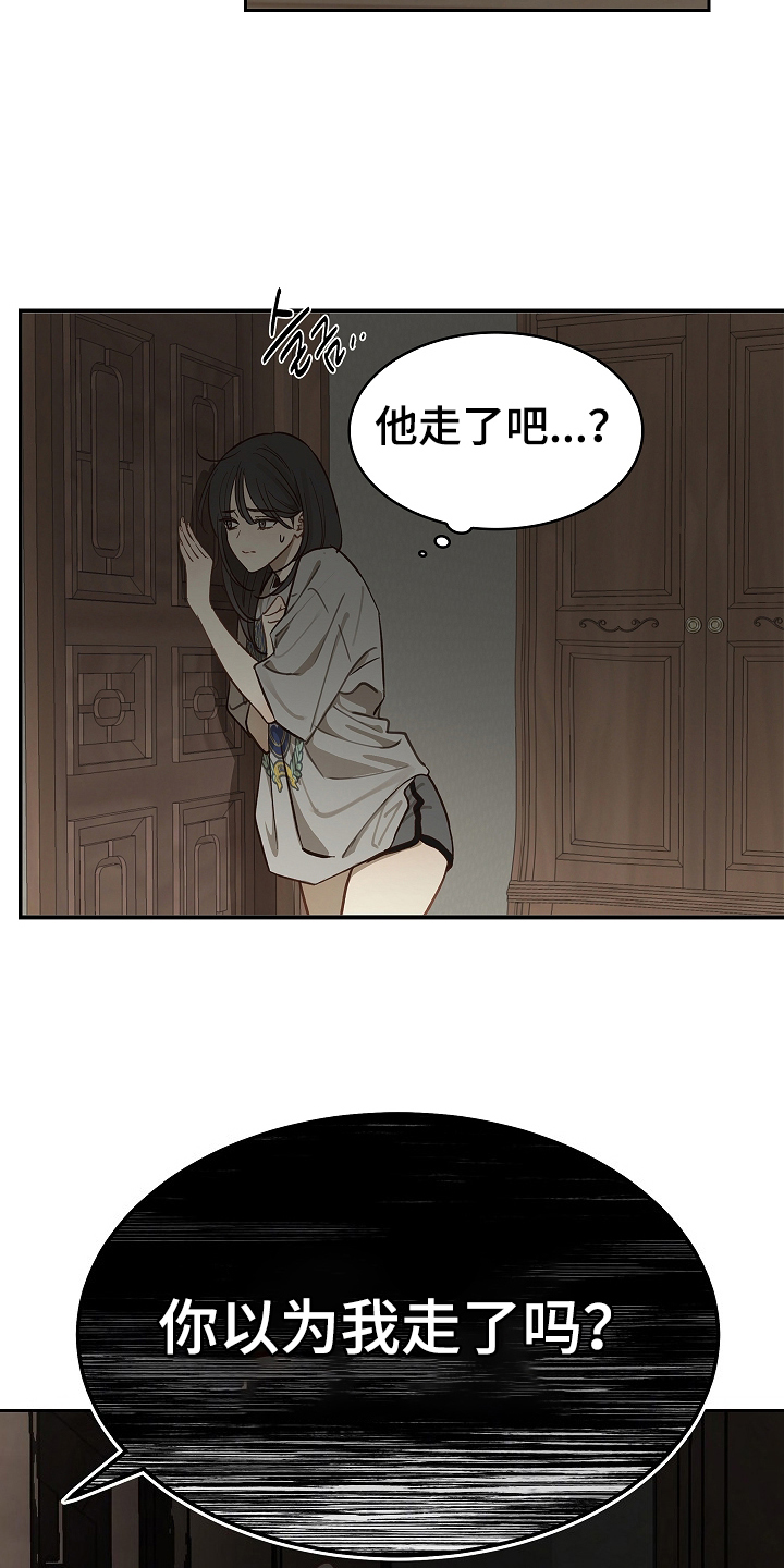 诱饵之花漫画,第27章：开门3图