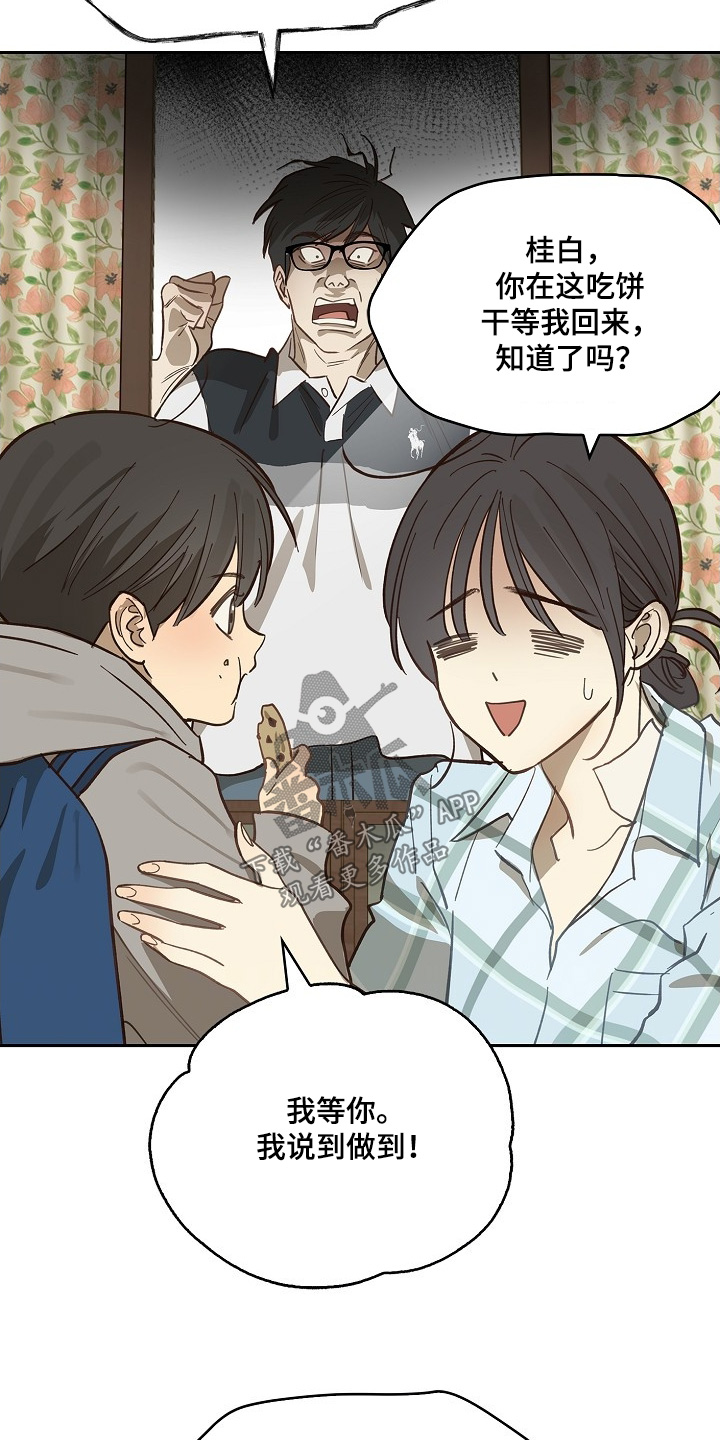 花是诱饵相关视频漫画,第50章：你在这干嘛3图