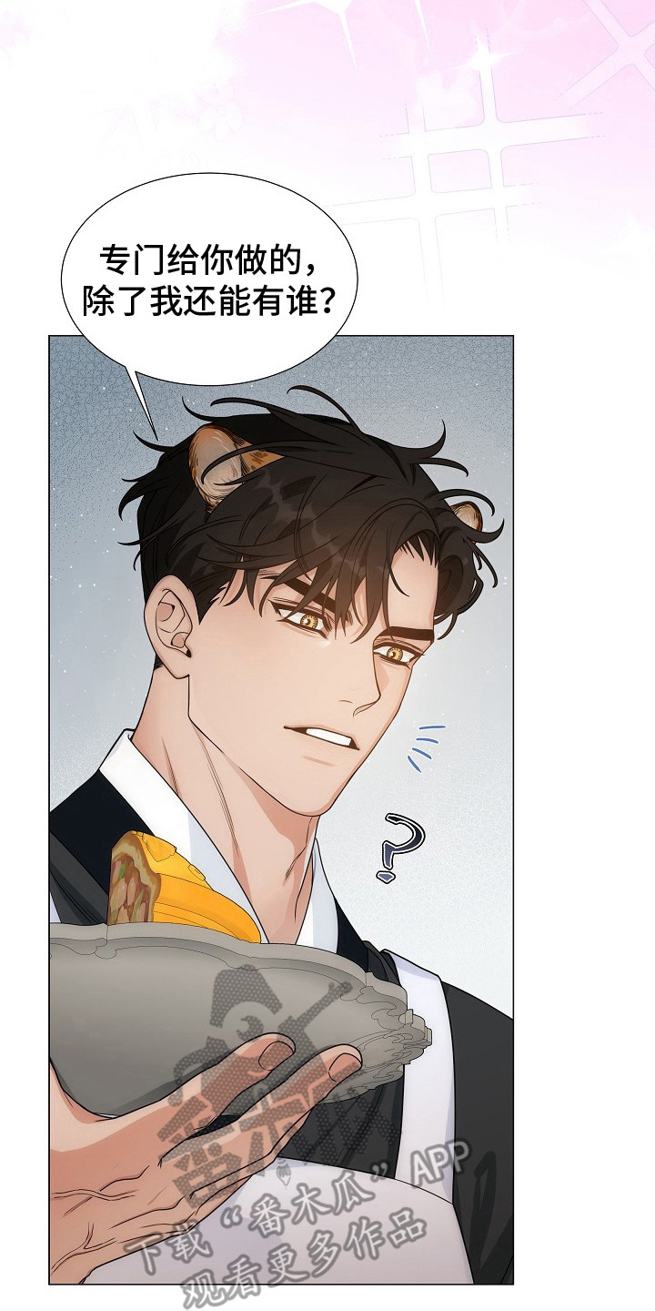 虎伴蛇行漫画,第9章：下厨5图