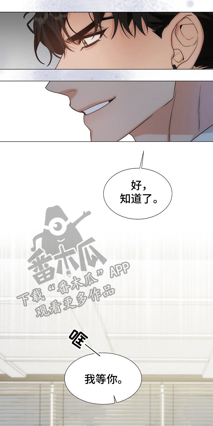 虎伴蛇行漫画,第8章：让它跑了2图