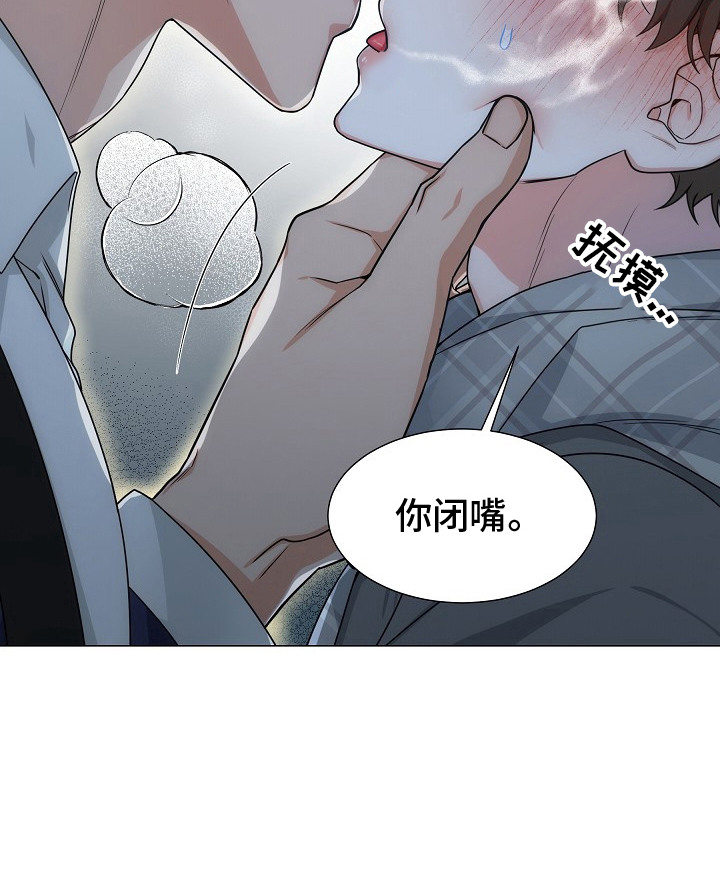 虎伴蛇行漫画,第7章：精气1图