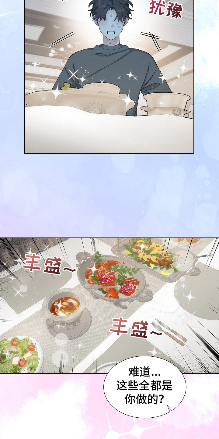 虎伴蛇行漫画,第9章：下厨4图