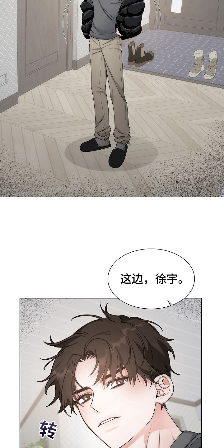 虎伴蛇行漫画,第9章：下厨1图