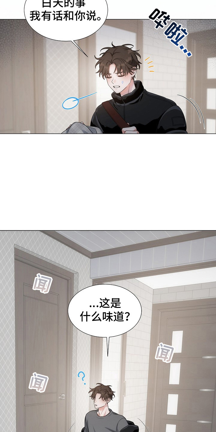 虎伴蛇行漫画,第9章：下厨5图