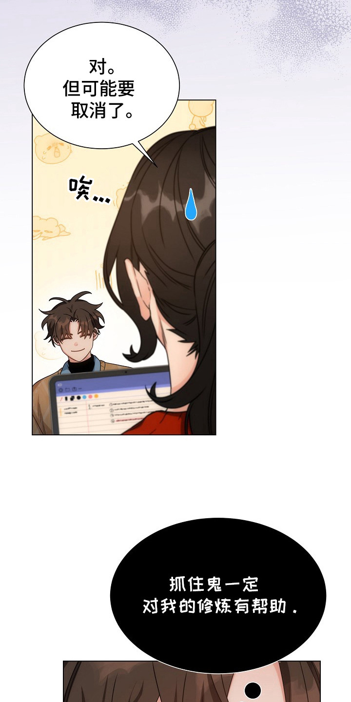 虎伴蛇行漫画,第1章：积攒功德1图