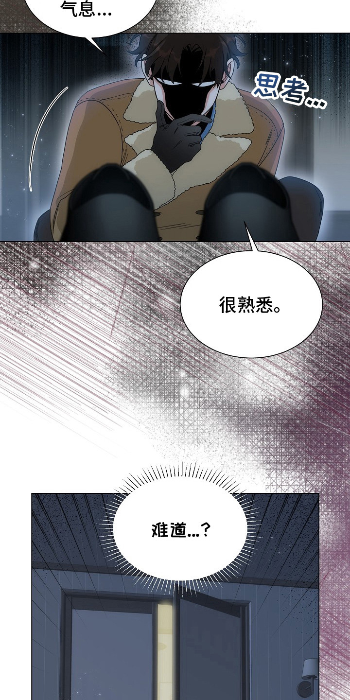 虎伴蛇行漫画,第2章：鬼火1图