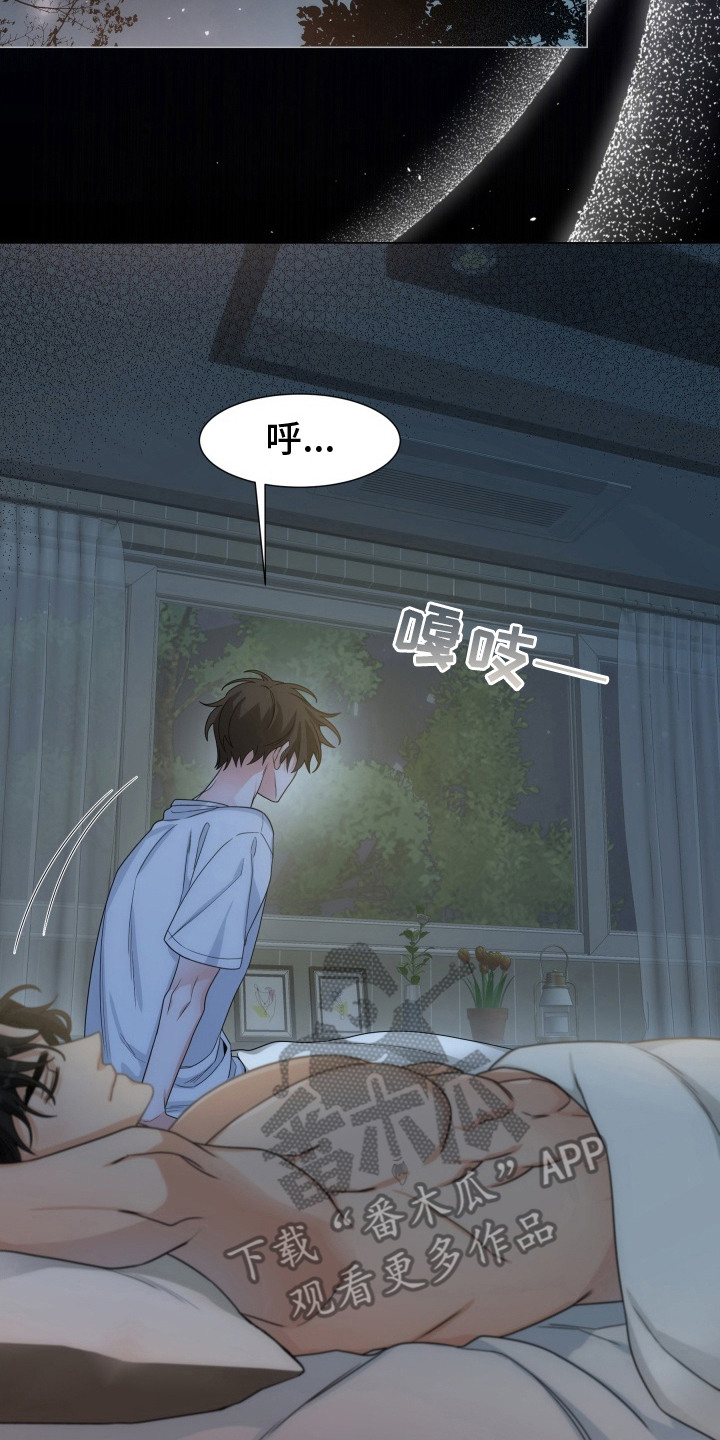 虎伴蛇行漫画,第11章：独自出门2图