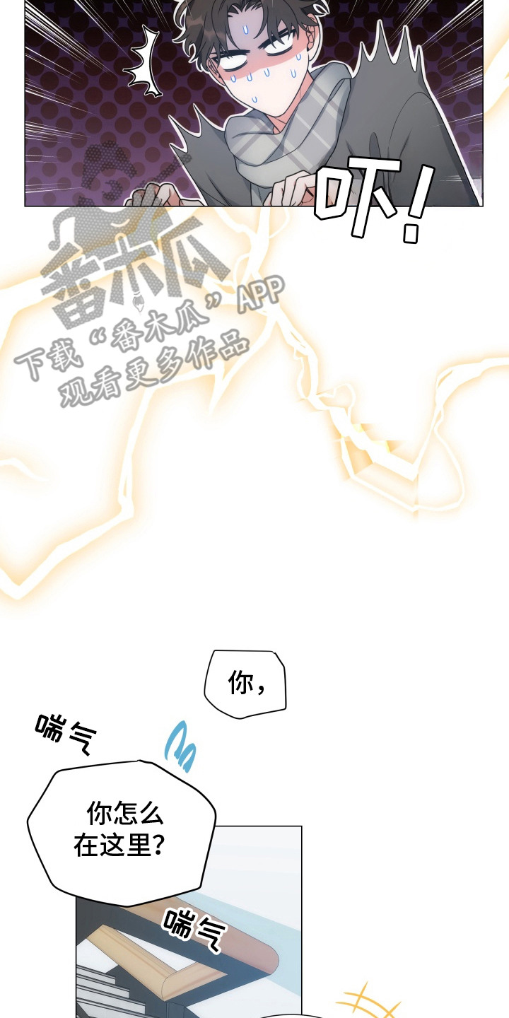 虎伴蛇行漫画,第6章：找不到2图