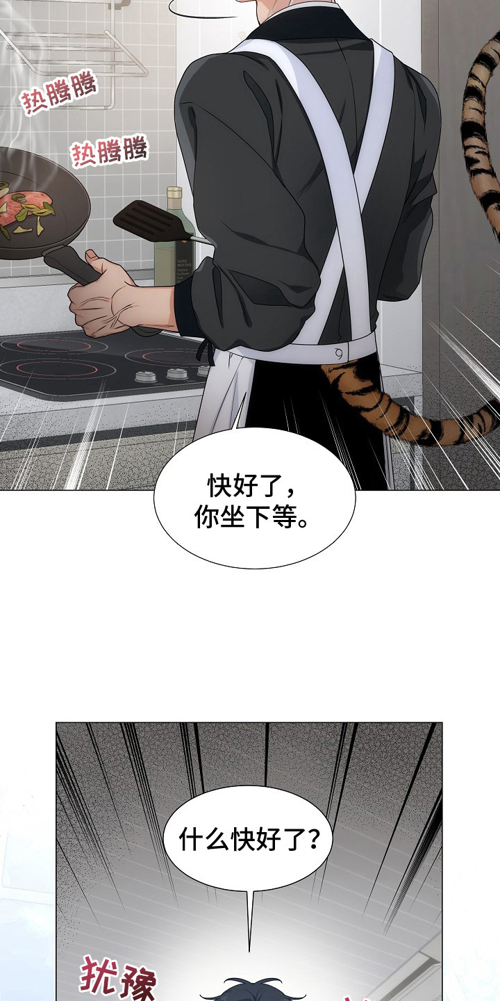 虎伴蛇行漫画,第9章：下厨3图