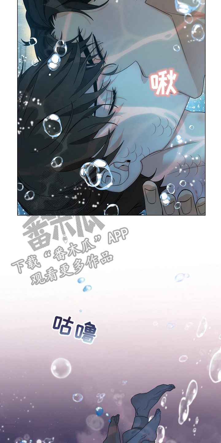 虎伴蛇行漫画,第14章：利用我吧2图