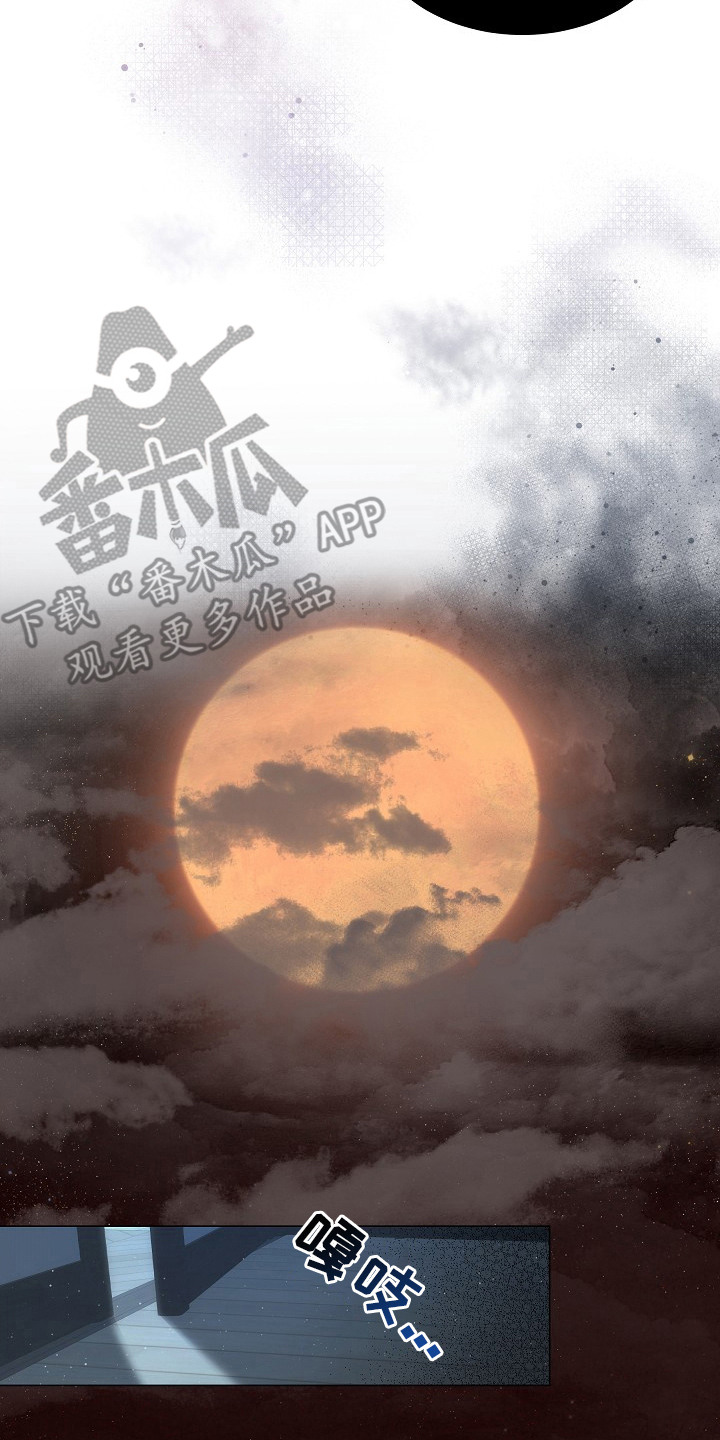 虎伴蛇行漫画,第4章：固执4图