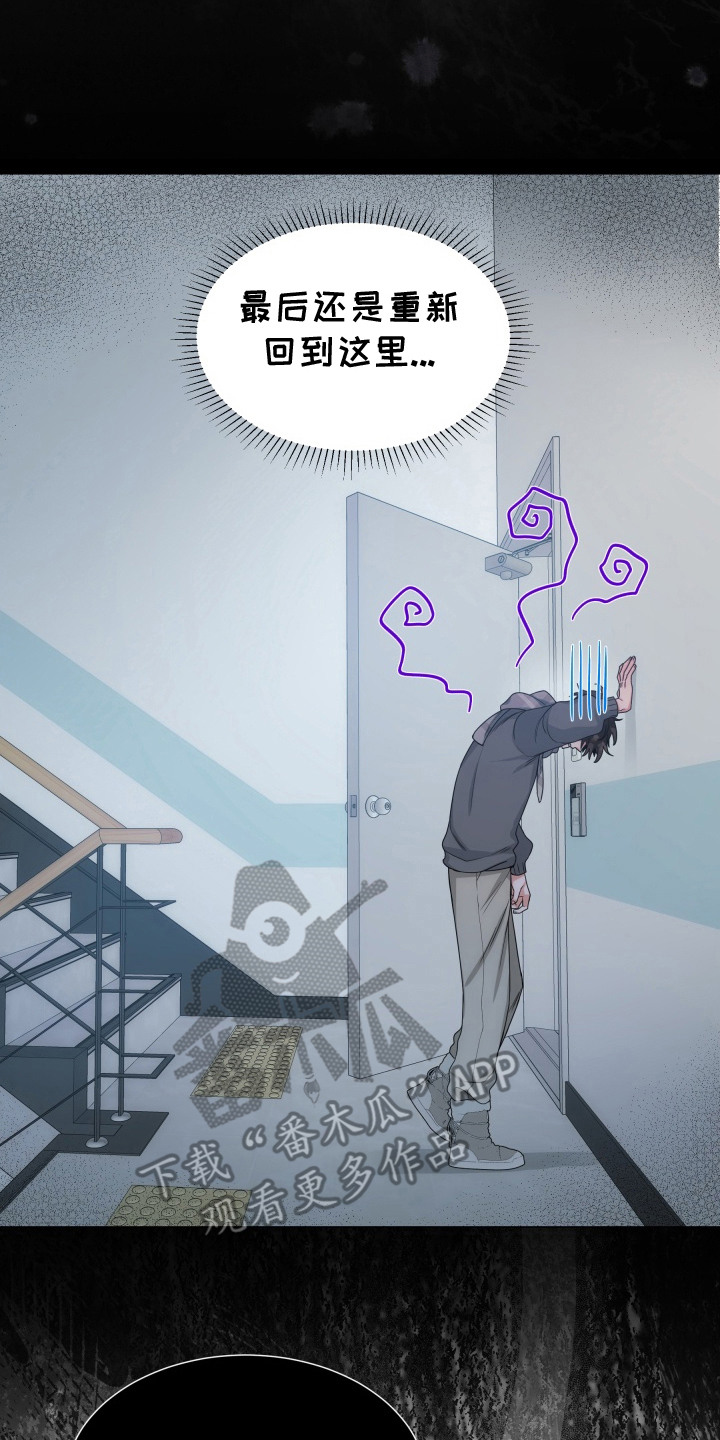 虎伴蛇行漫画,第6章：找不到4图