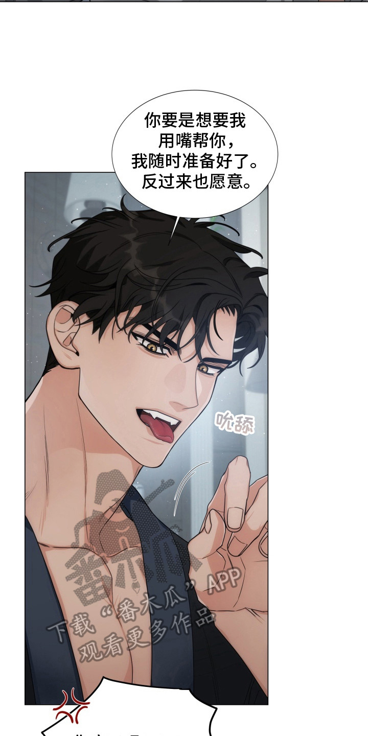 虎伴蛇行漫画,第10章：愿意奉献4图