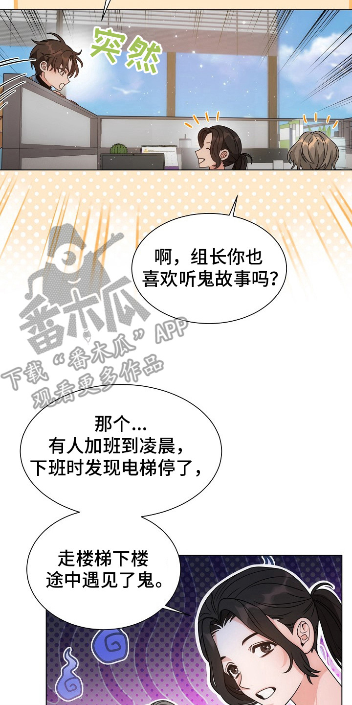 虎伴蛇行漫画,第1章：积攒功德4图