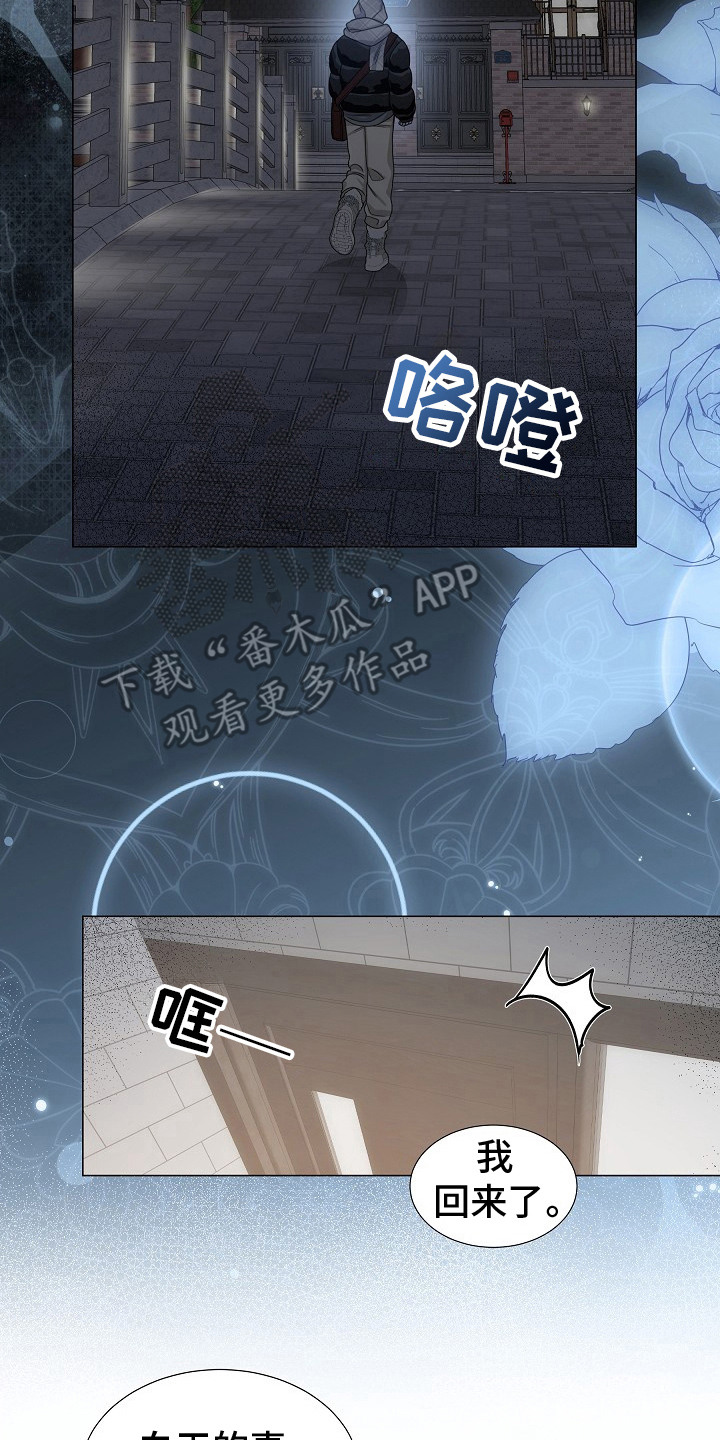 虎伴蛇行漫画,第9章：下厨4图