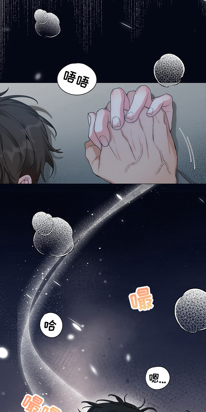 虎伴蛇行漫画,第7章：精气1图