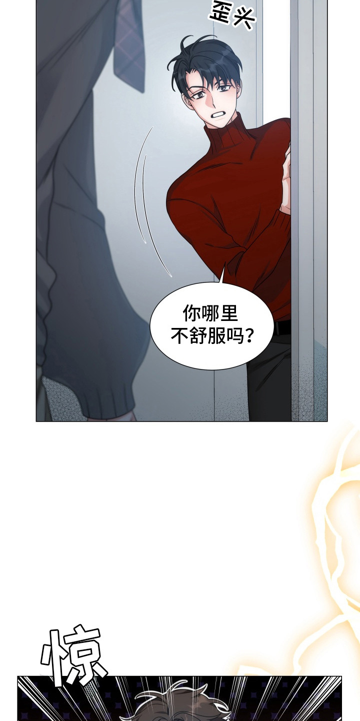 虎伴蛇行漫画,第6章：找不到1图