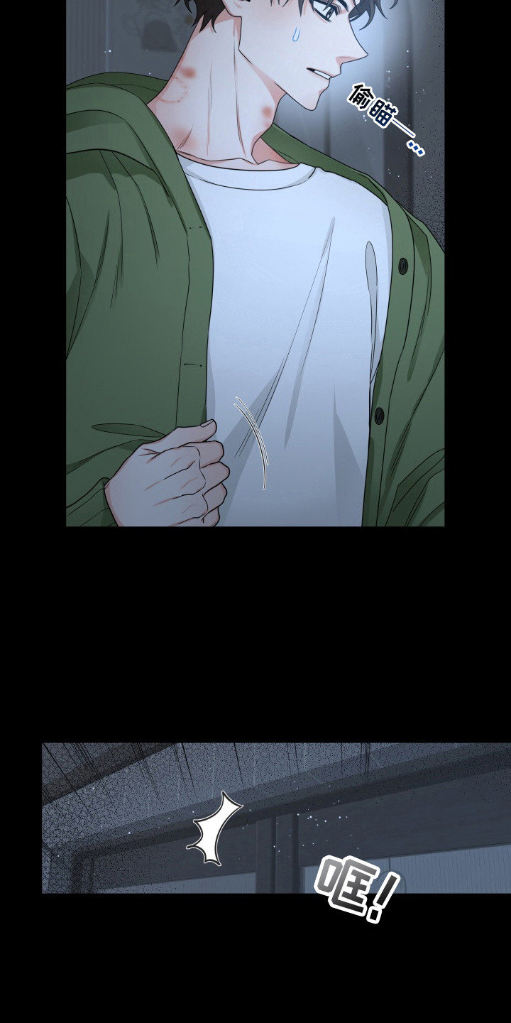 虎伴蛇行漫画,第11章：独自出门4图