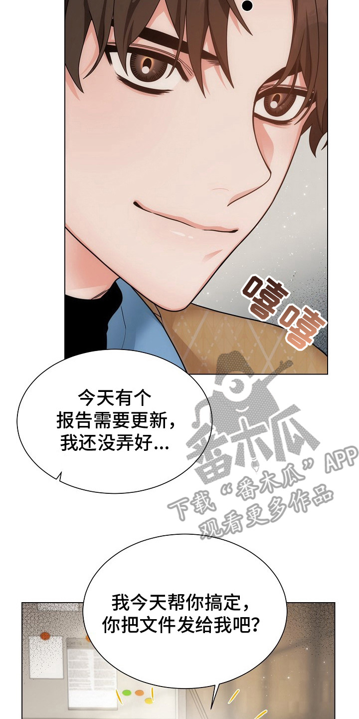 虎伴蛇行漫画,第1章：积攒功德2图