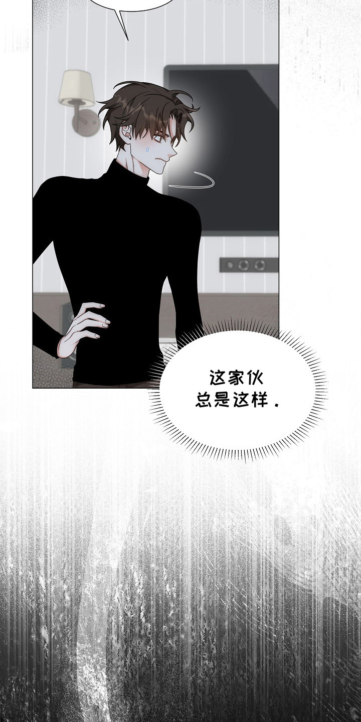 虎伴蛇行漫画,第3章：不请自来1图