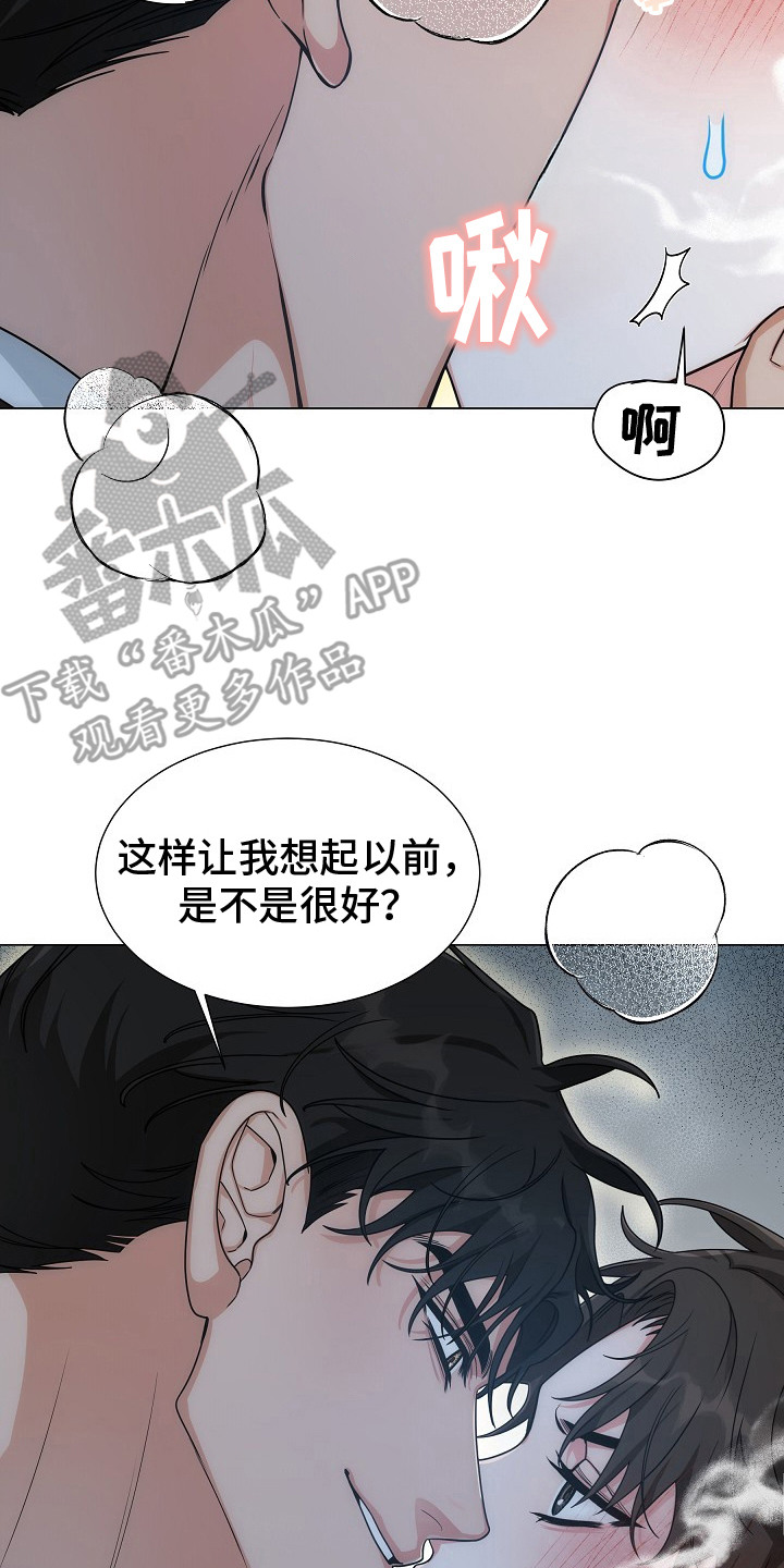 虎伴蛇行漫画,第7章：精气5图
