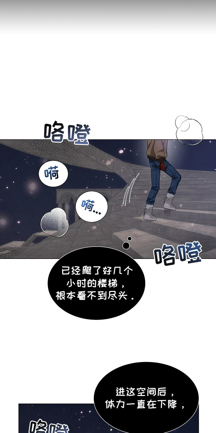 虎伴蛇行漫画,第12章：独立空间1图
