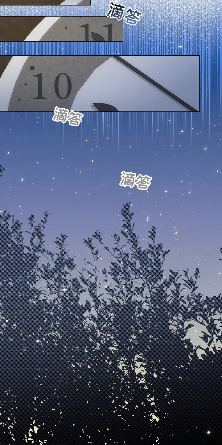 虎伴蛇行漫画,第1章：积攒功德4图