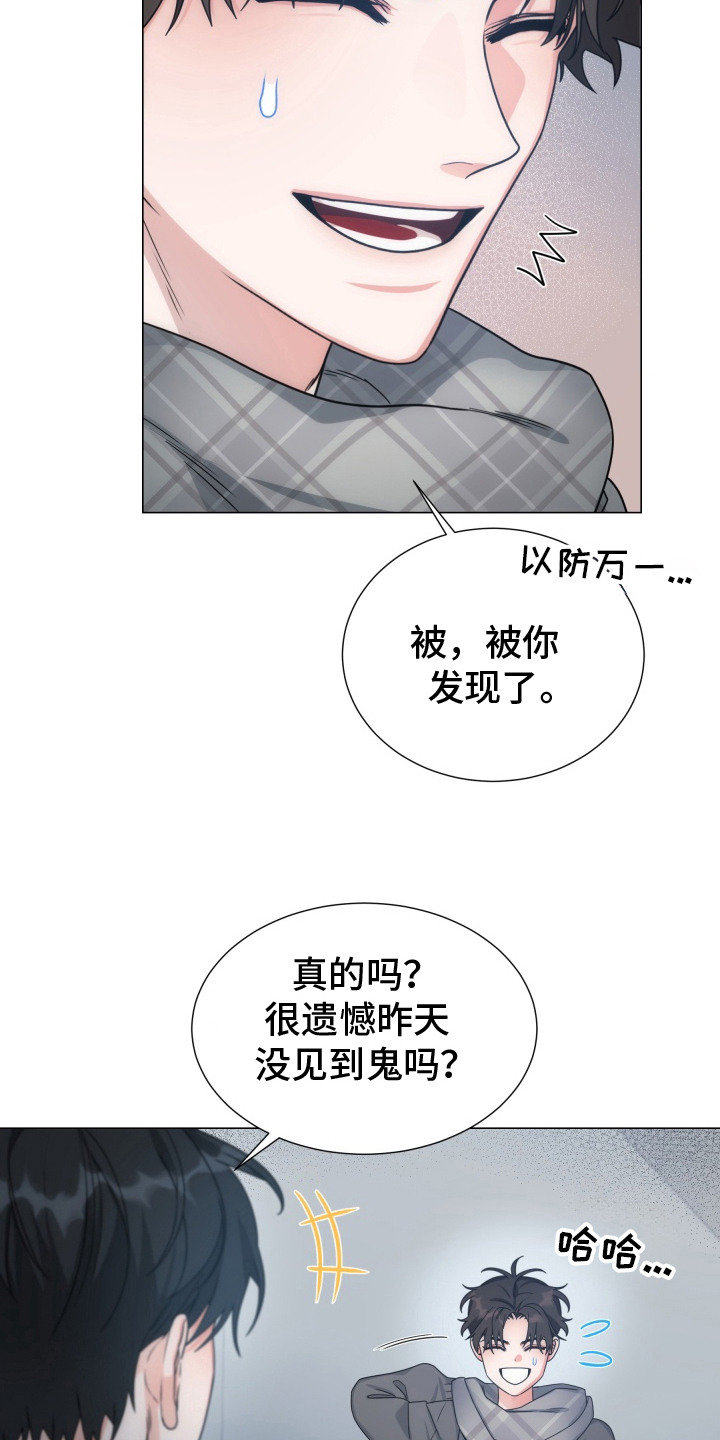 虎伴蛇行漫画,第6章：找不到4图