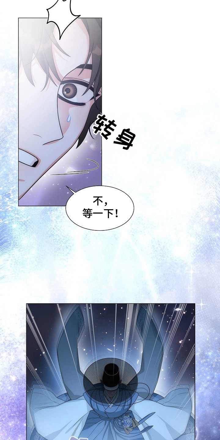 虎伴蛇行漫画,第13章： 被吓跑1图