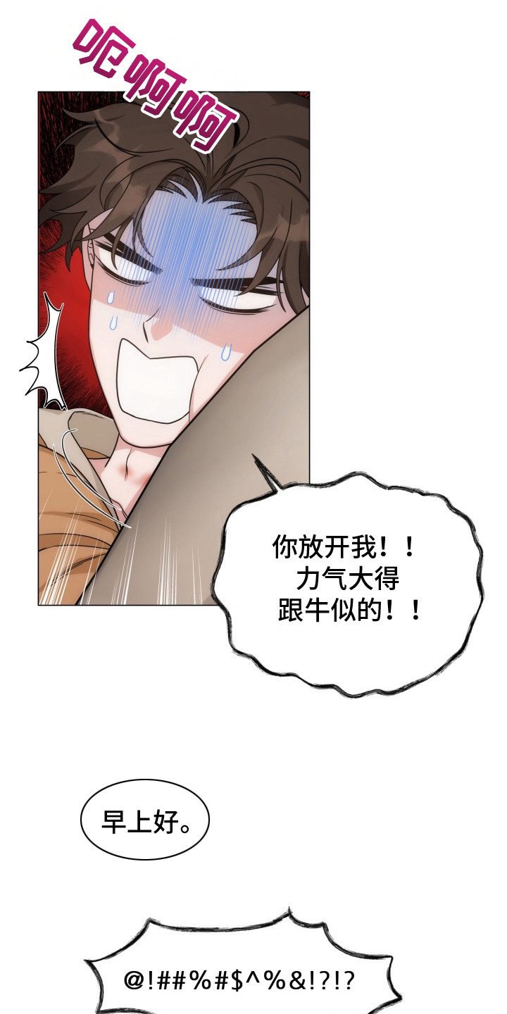 虎伴蛇行漫画,第5章： 熟悉的感觉1图