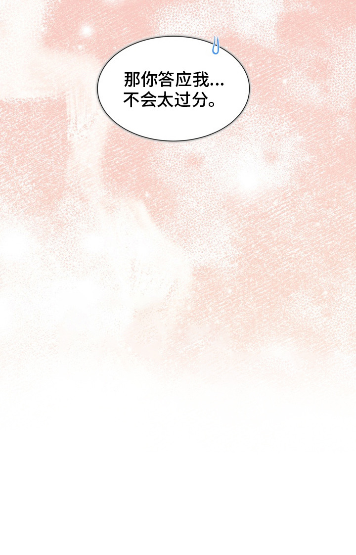 虎伴蛇行漫画,第10章：愿意奉献4图
