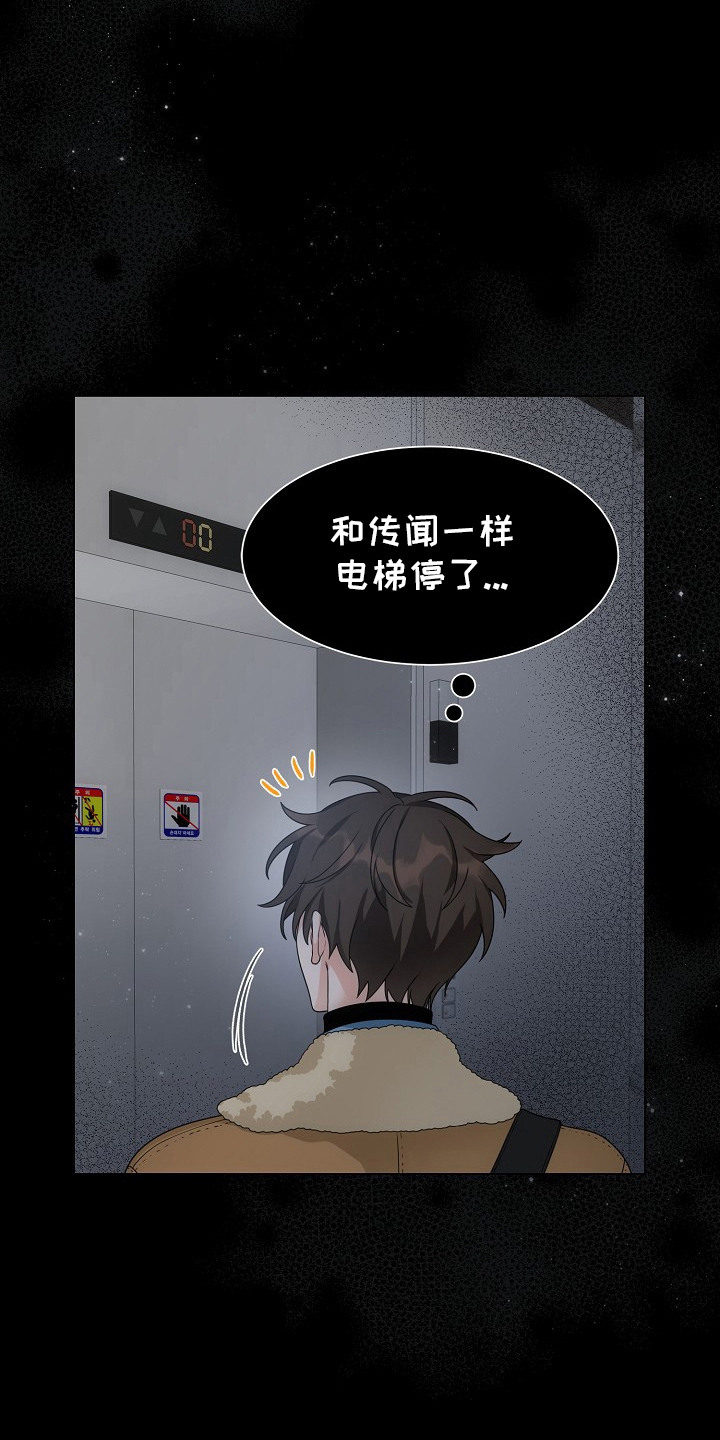 虎伴蛇行漫画,第1章：积攒功德1图