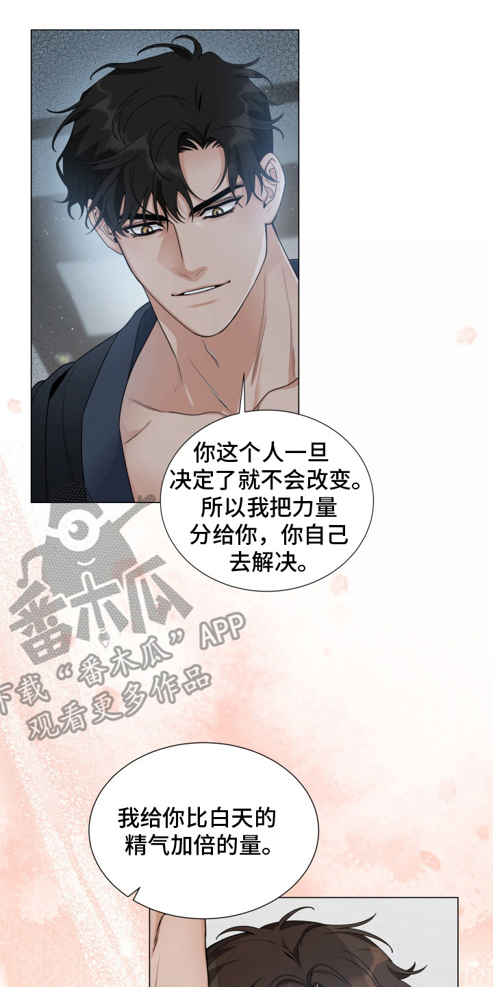 虎伴蛇行漫画,第10章：愿意奉献2图