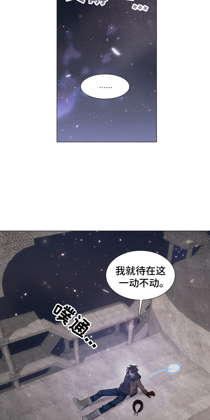 虎伴蛇行漫画,第12章：独立空间1图