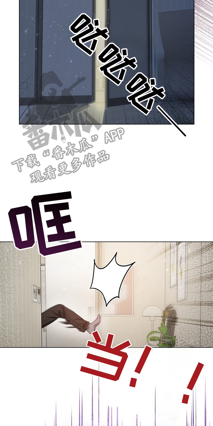 虎伴蛇行漫画,第2章：鬼火2图