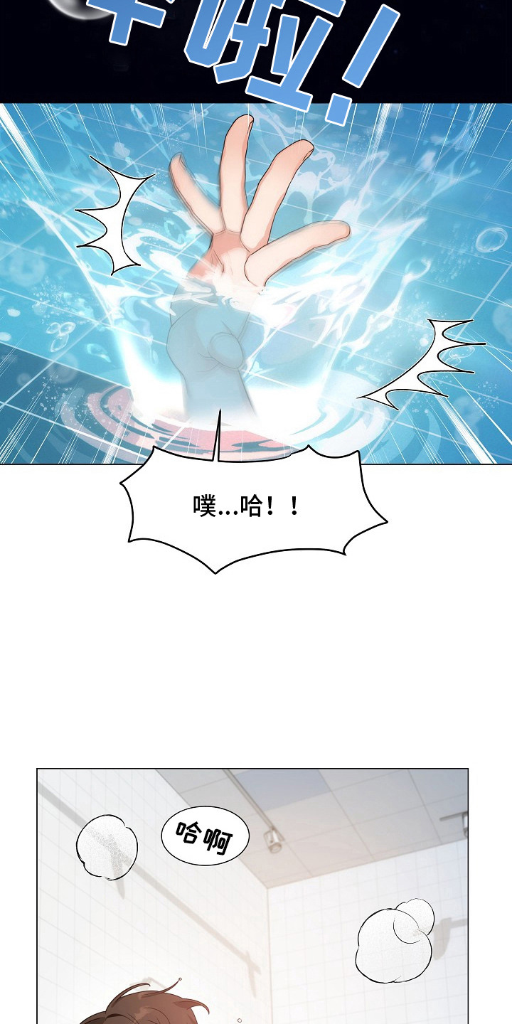 虎伴蛇行漫画,第14章：利用我吧4图