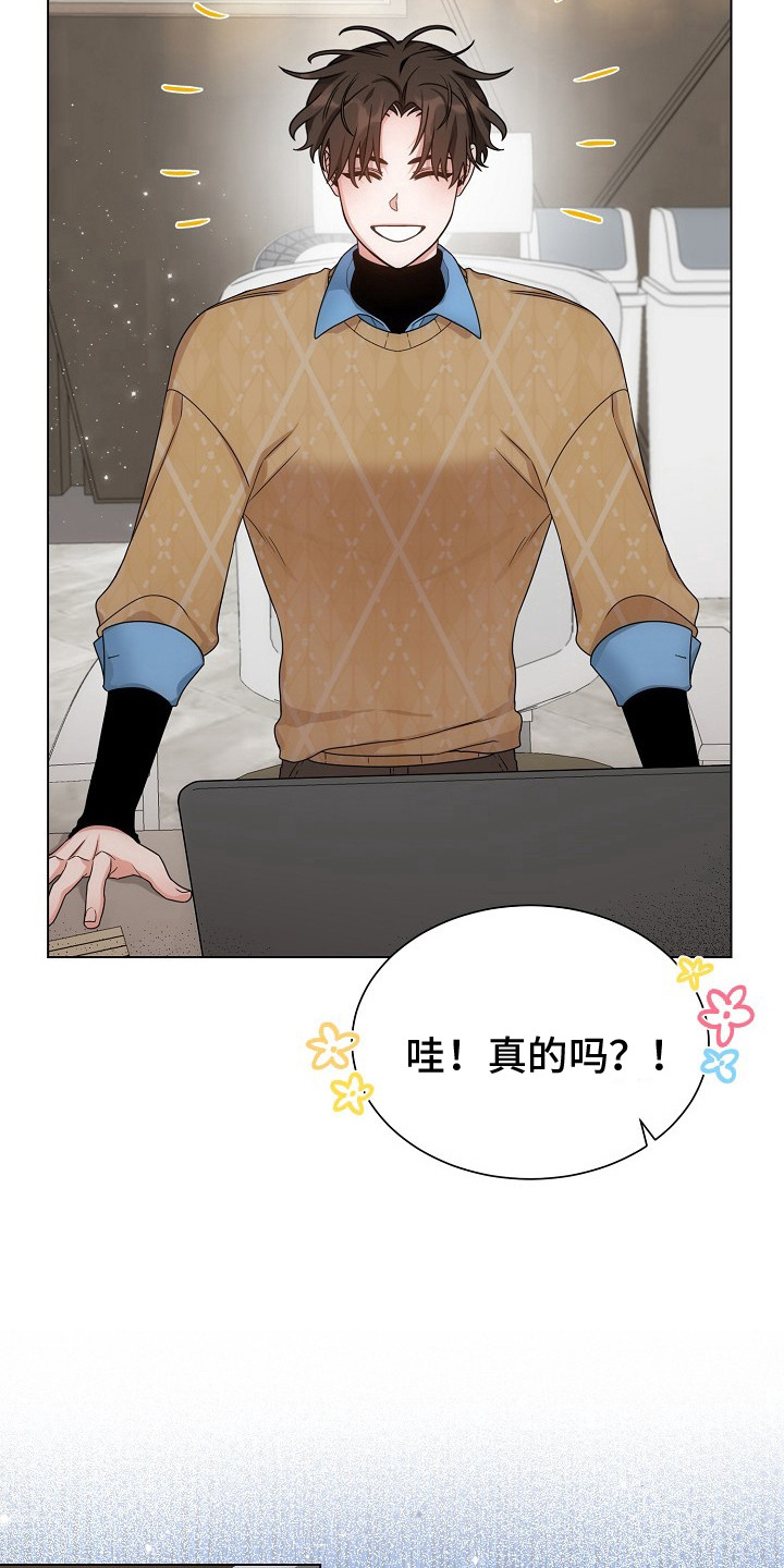 虎伴蛇行漫画,第1章：积攒功德3图