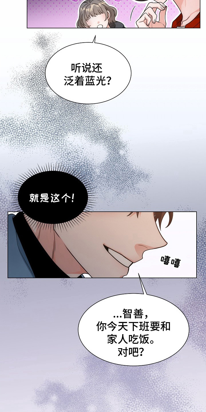 虎伴蛇行漫画,第1章：积攒功德5图