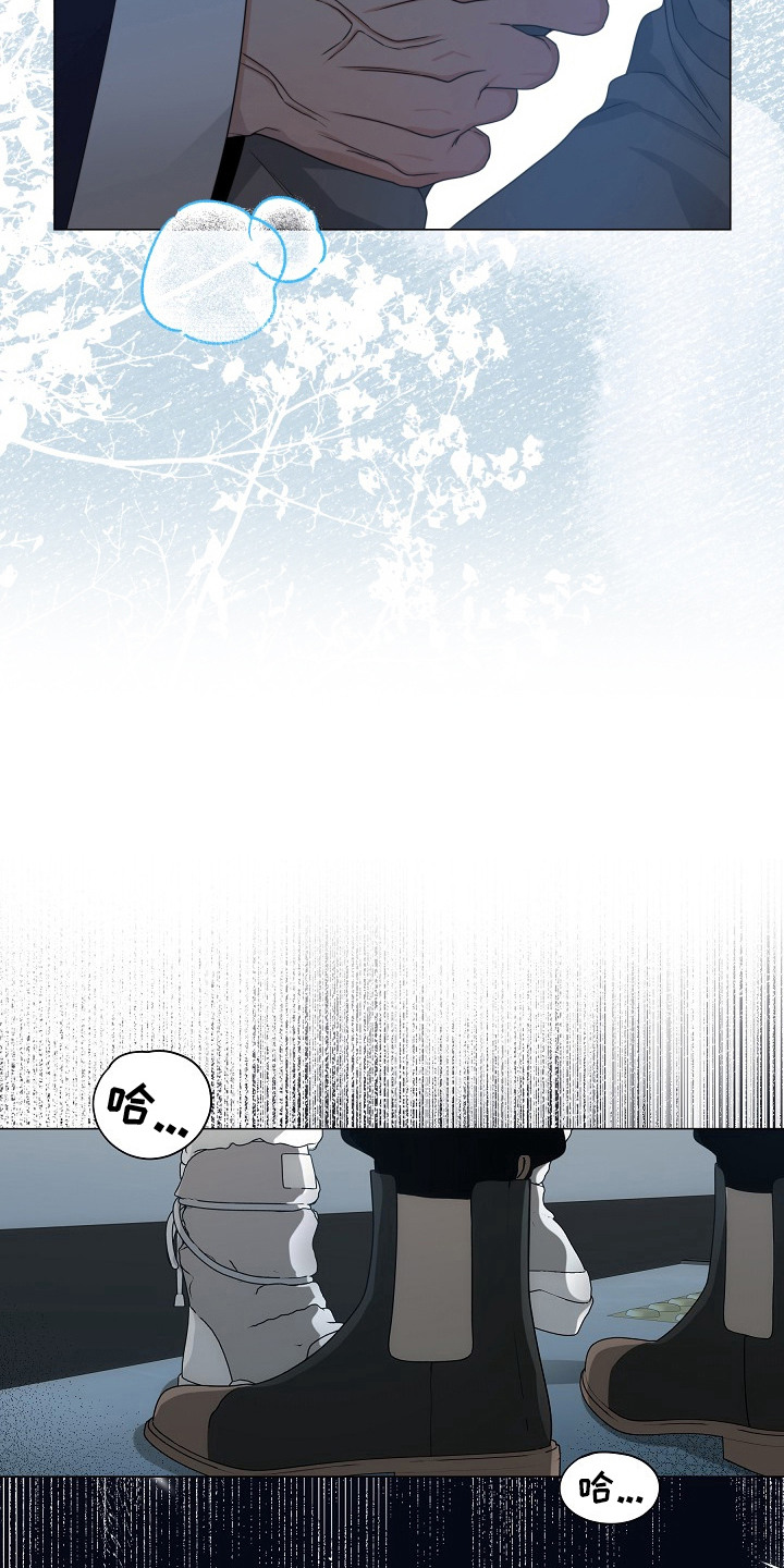 虎伴蛇行漫画,第7章：精气5图