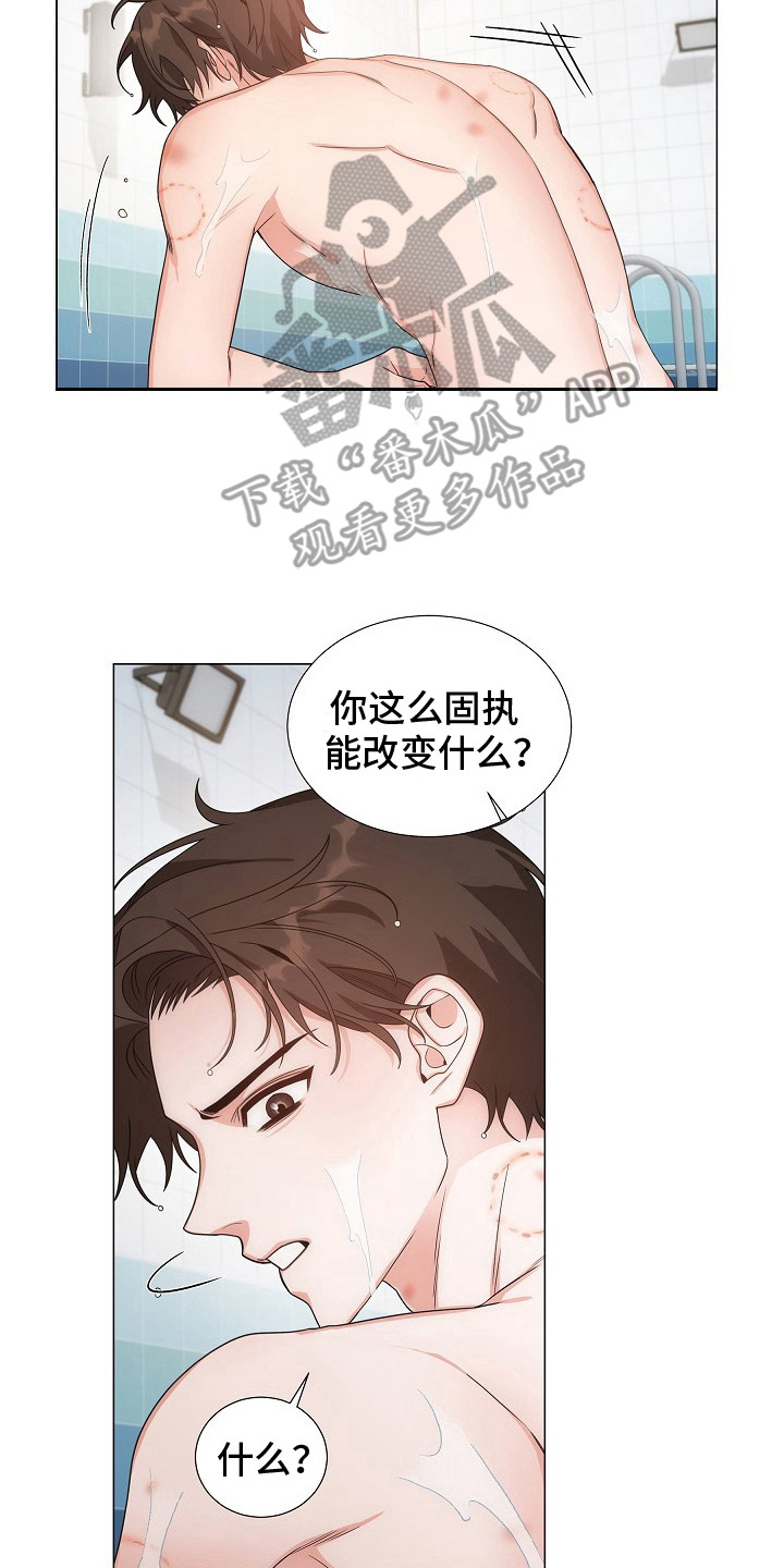虎伴蛇行漫画,第14章：利用我吧5图