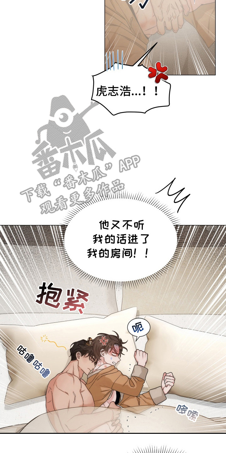 虎伴蛇行漫画,第5章： 熟悉的感觉4图