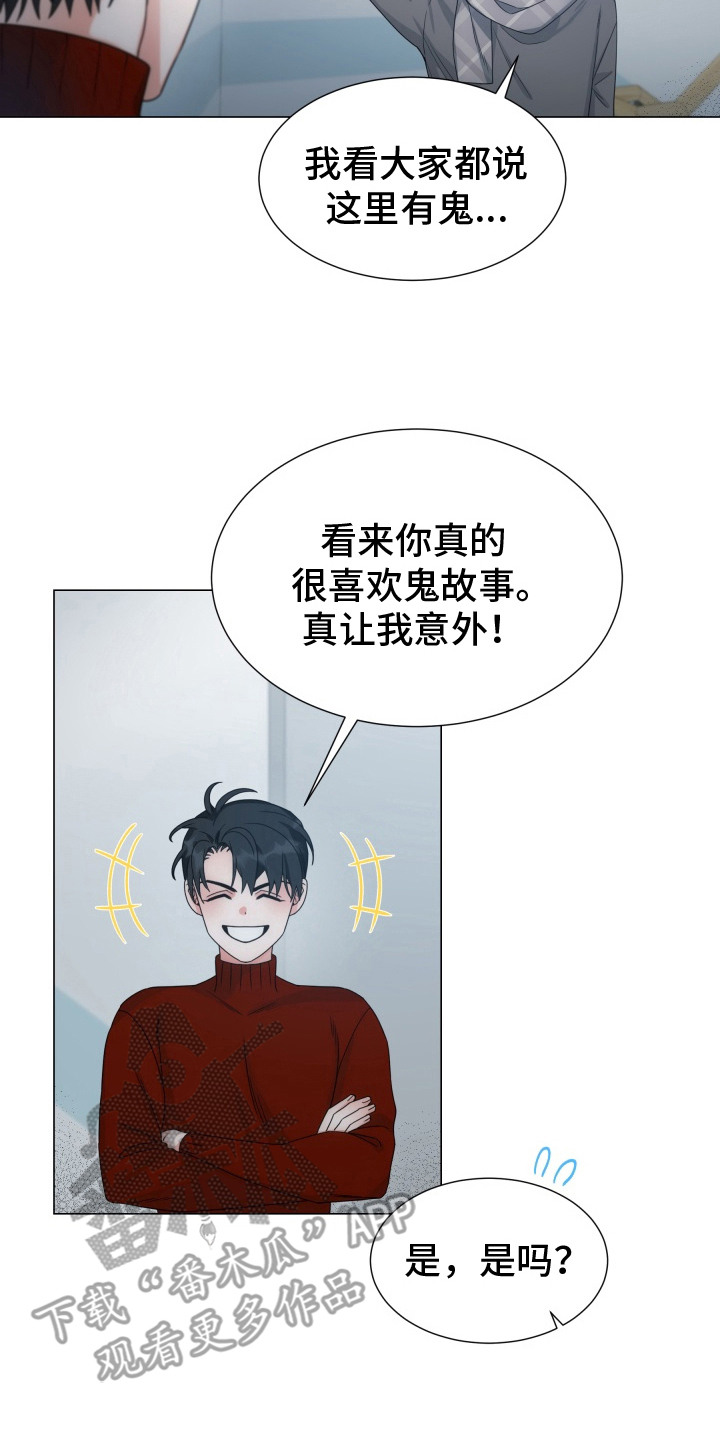 虎伴蛇行漫画,第6章：找不到5图