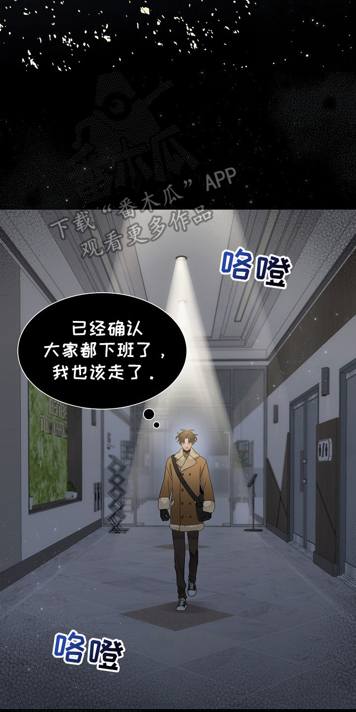 虎伴蛇行漫画,第1章：积攒功德5图