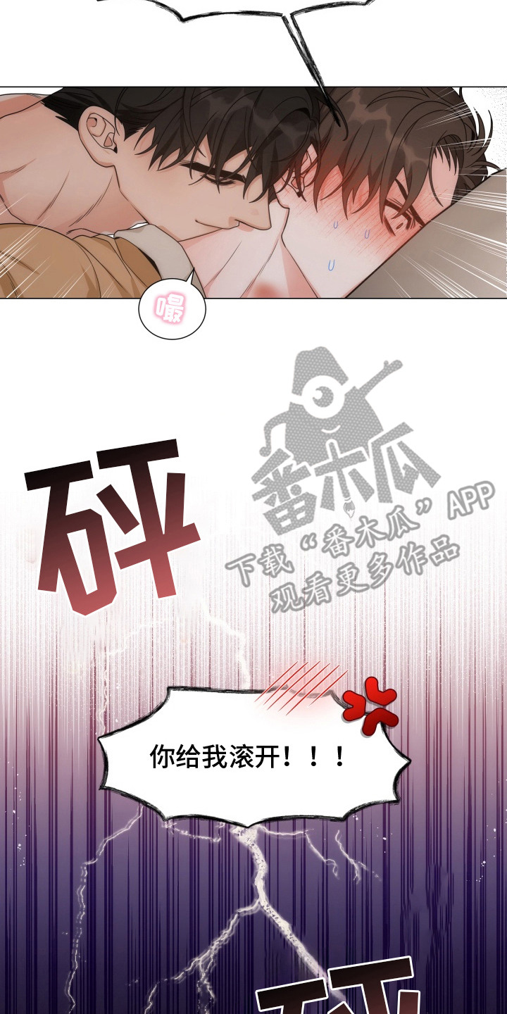 虎伴蛇行漫画,第5章： 熟悉的感觉2图