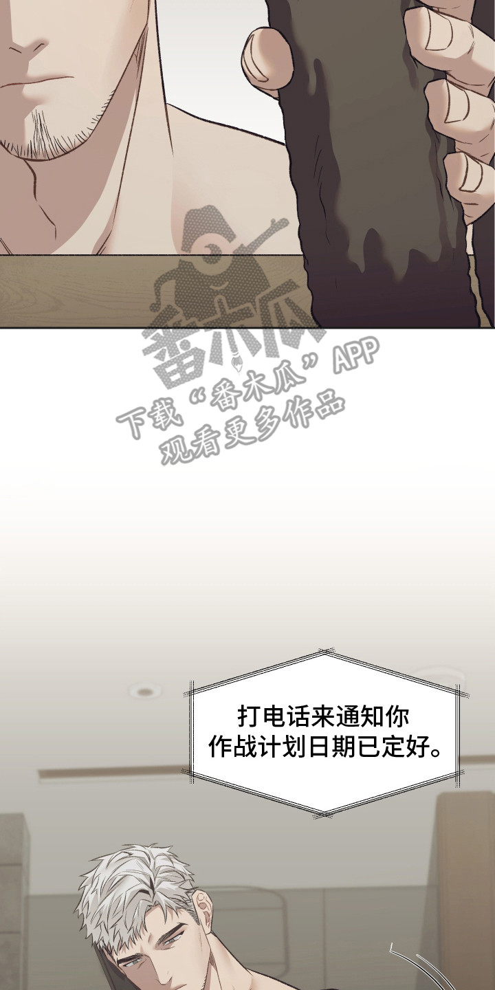暗码交锋漫画,第3章：注意事项4图
