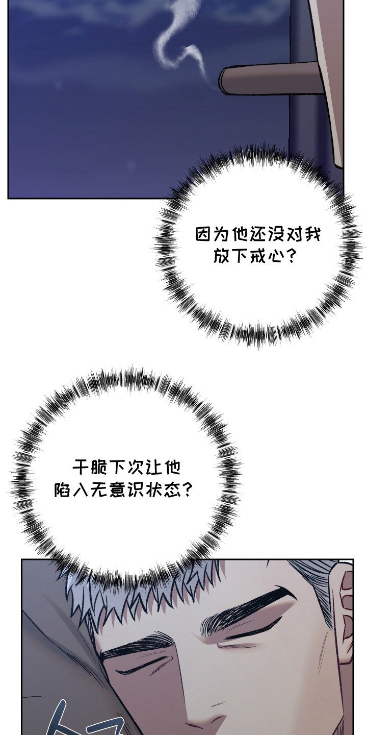 暗码潮牌工装裤漫画,第12章：疲惫4图