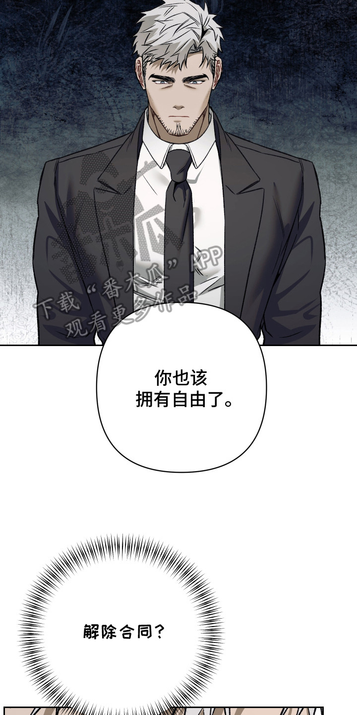 暗码机的工作原理漫画,第2章：委派任务5图