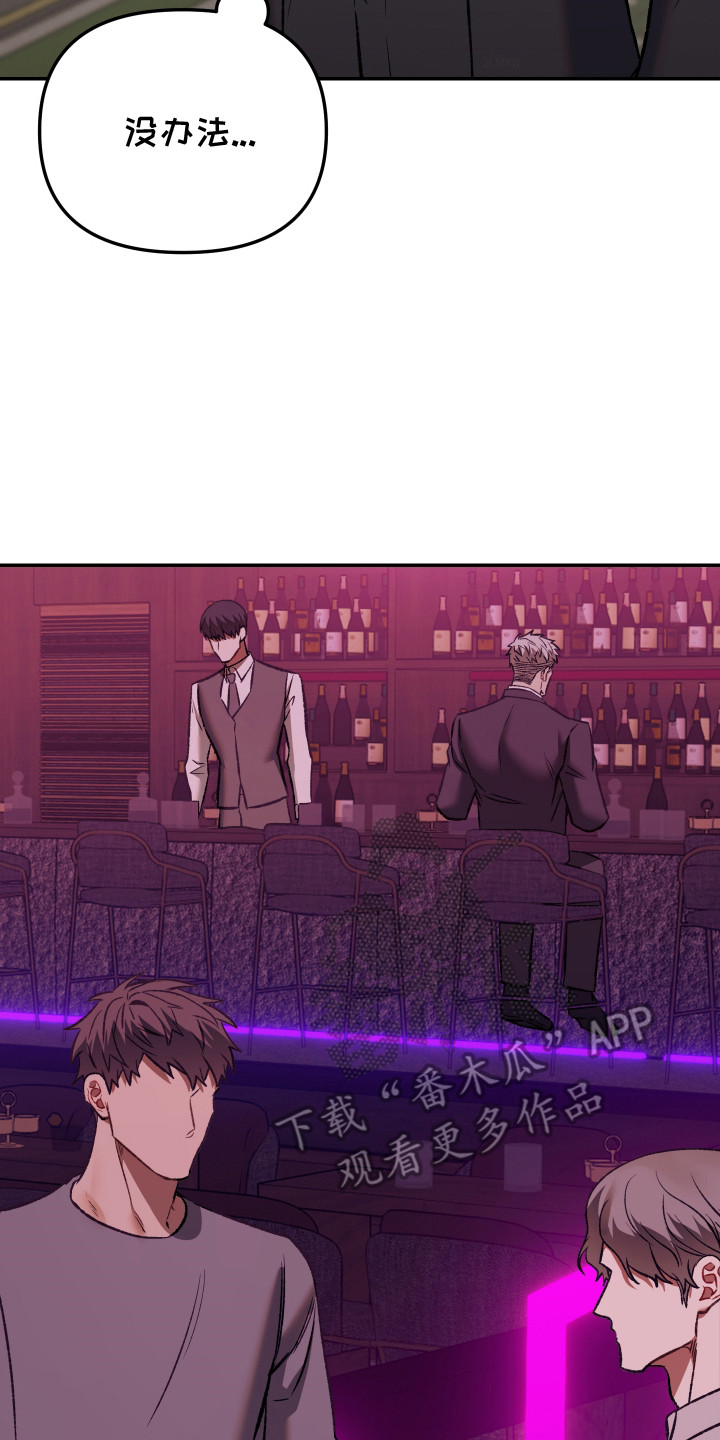 暗码交锋漫画,第8章：偶遇2图