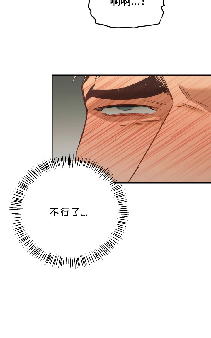 暗码机的工作原理漫画,第6章：很难受2图