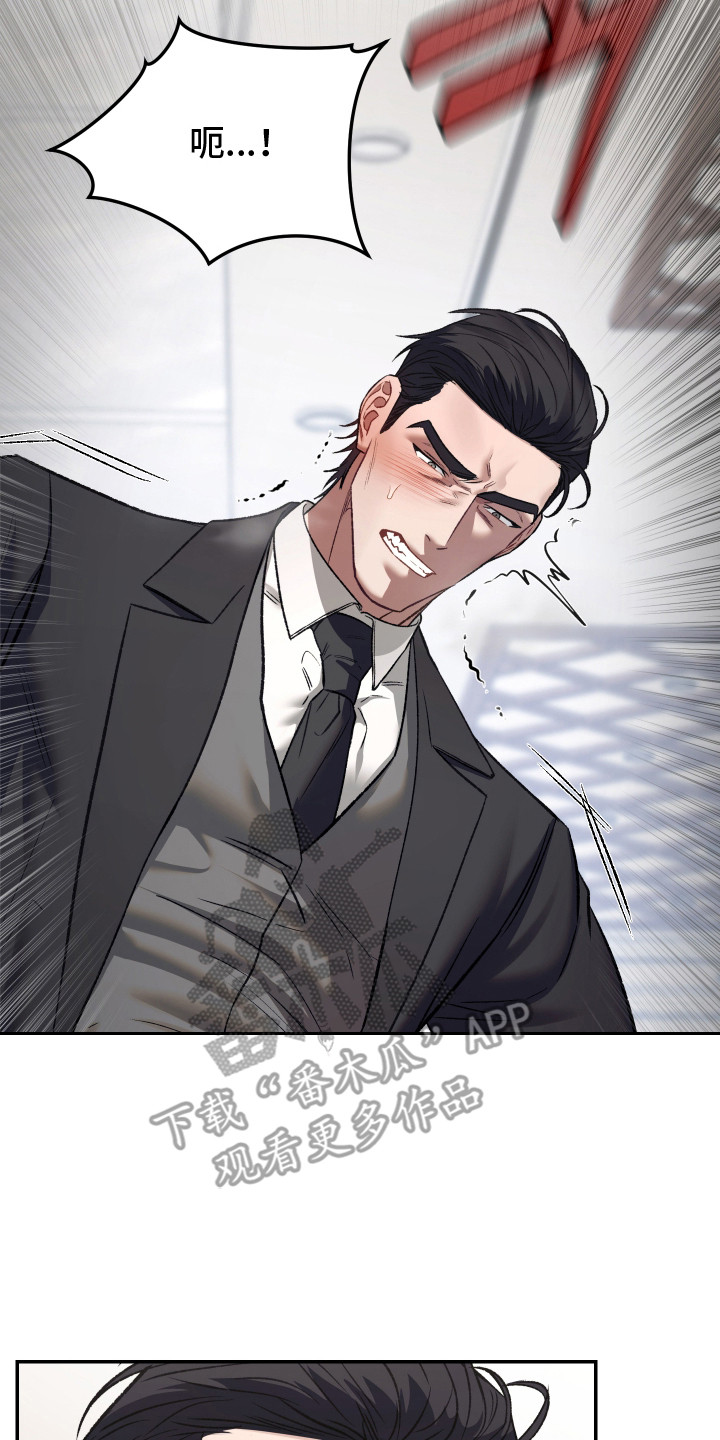 暗码交锋漫画,第5章：不起作用5图